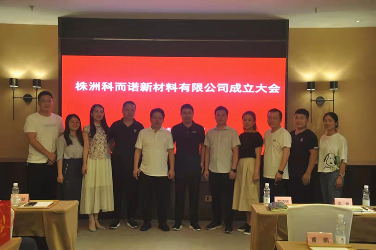 Zhuzhou Kelite and Suzhou Ahno join together build new company ZHUZHOU KERNO